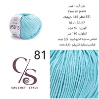 يارن آرت - جينز 81