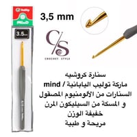 3,5 mm