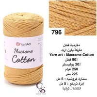 مكرمية قطن 796