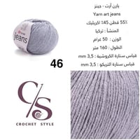 يارن آرت - جينز 46