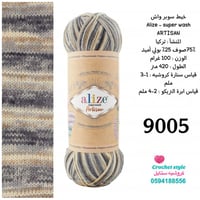 خيط سوبر واش 9005