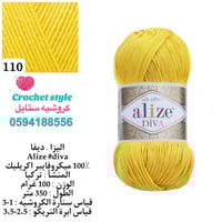 اليزا ديفا 110