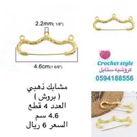 مشابك ذهبي ( بروش )