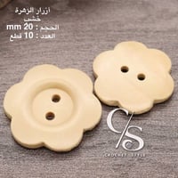 أزرار الزهرة خشب