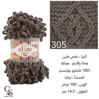 بوفي فاين 305 الحلقات الصغيرة