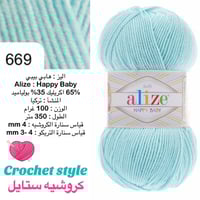 هابي بيبي 669