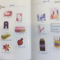 كتاب تعليم الكنفاه بلاستيك