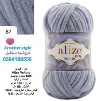 خيط المخمل فيلوتو 87