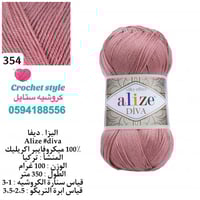 اليزا ديفا 354