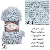 بوفي فاين 500 الحلقات الصغيرة