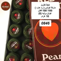 خيط تطريز كوتن برليه (رد هارت) 0846