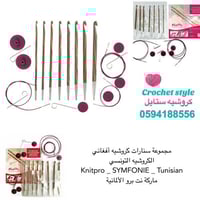 طقم سنارات تونسي ماركة نت برو الألمانية