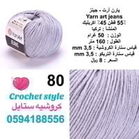 يارن آرت - جينز 80