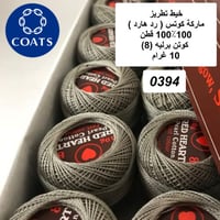 خيط تطريز كوتن برليه (رد هارت) 0394
