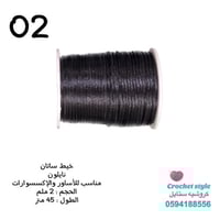 خيط ساتان أسود 2 ملم للاساور والاكسسوارات 2