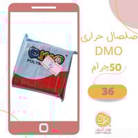 صلصال حراري رقم 36