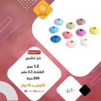 خرز خشب B0204377