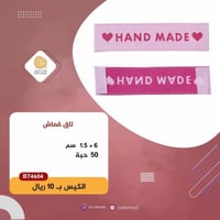 تاق قماش B74604