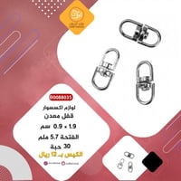 لوازم اكسسوار B0088035