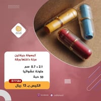 كبسولة الرسائل B77584