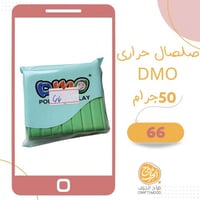 صلصال حراري رقم 66