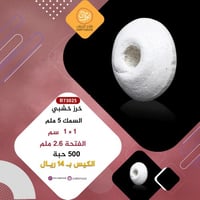 خرز خشبي B73025