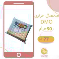 صلصال حراري رقم 77