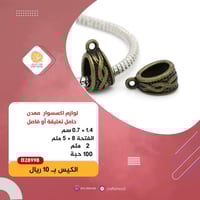 حامل تعليقة أو فاصل B28998