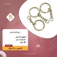 ميدالية برونزي B22221