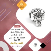 تعليقة او حامل اكسسوار B0208034