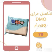 صلصال حراري لون البشرة فاتح. 78