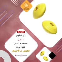 خرز خشبي أصفر B61259