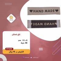 تاق قماش B74600