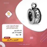 تحامل تعليقة أو فاصل B05533