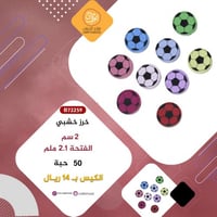 خرز خشب B72269