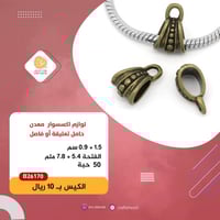 حامل تعليقة أو فاصل B26170