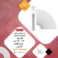 ابر ستانليس ستيل مع حافظة B0120314