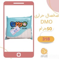 صلصال حراري رقم 318 تأثير جليتر لون أببض