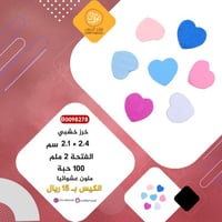 خرز خشب قلوب ملونة B0098278