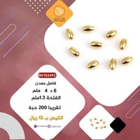 فاصل معدن ذهبي B0102493