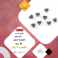 فاصل معدن قلب B0117676