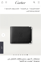 Cartier كارتييه محفظة