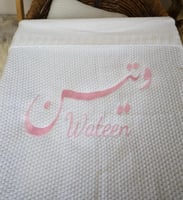 بطانيه مواليد بالاسم