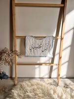 وشاح تطريز للاطفال