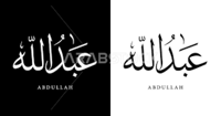 النسخ