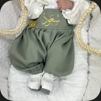 طقم سلوبت مواليد أفرهول الشهامة