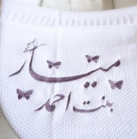 بطانيه بالاسم