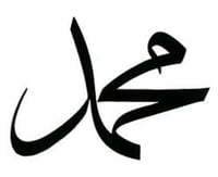 الرقعه