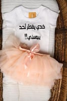 ثياب رمضان اطفال بلوتو وتيشرت