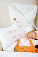 طقم افرهول اولاد كامل مع شنطة ومخدة